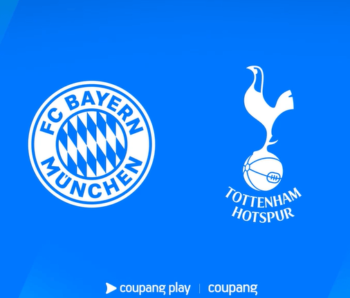 2024 쿠팡플레이 시리즈 뮌헨 vs 토트넘 vs 팀 K리그 티켓 예매 일정 및 방법 22