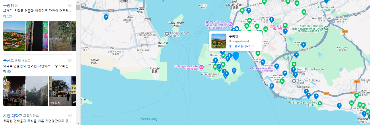 중국 샤먼(하문) 2월 날씨 옷차림 추천 여행지