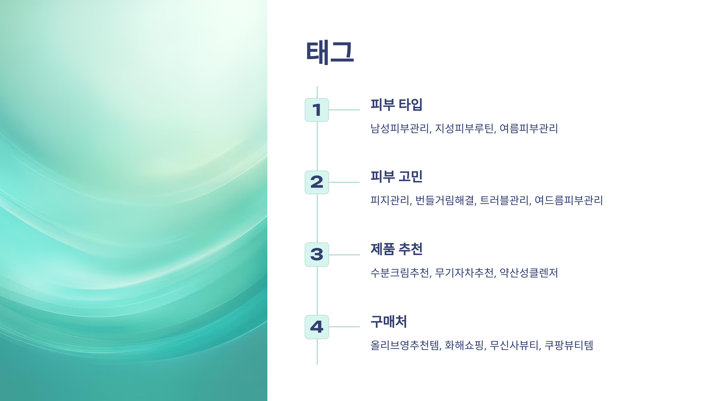 여름철-남성-피지-관리,-번들거림-탈출-루틴!-12