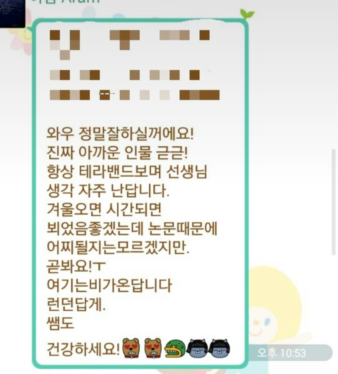 카카오톡대화내용