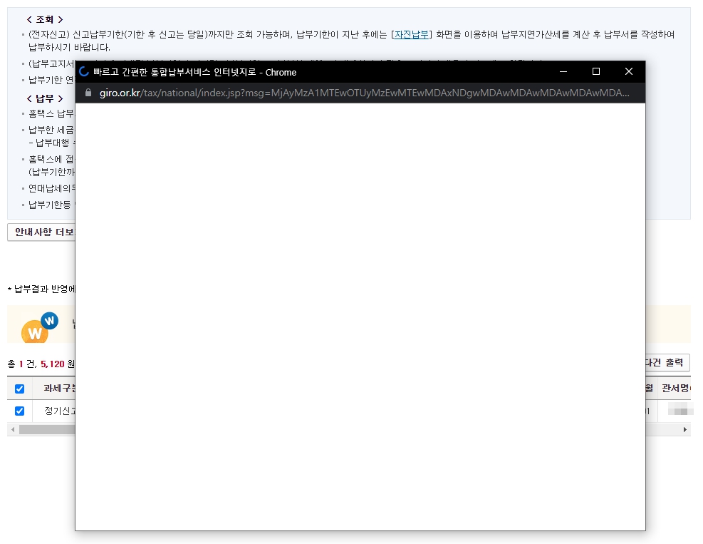 종합소득세 모두채움