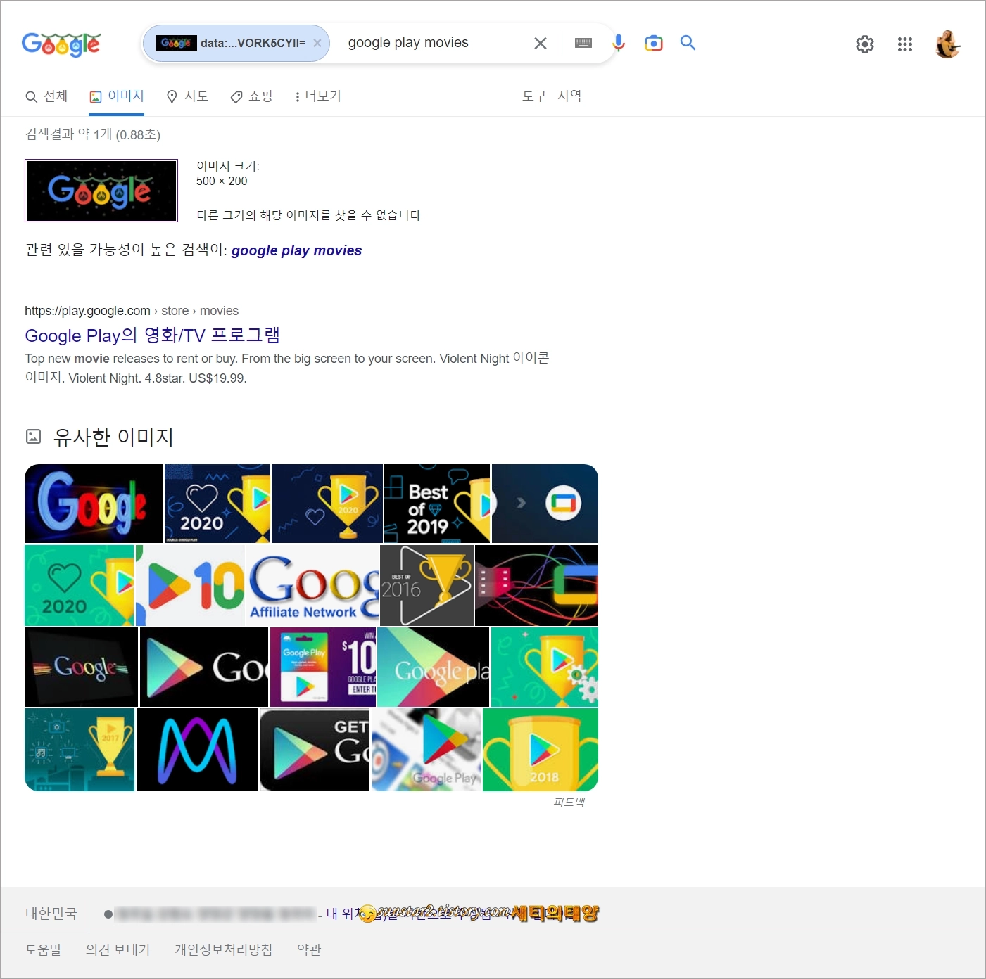 크롬 구글 이미지 검색에서 구글 렌즈 비활성화하기_6