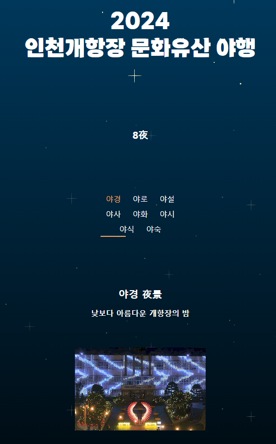 2024년 6월 축제 행사 여행 모음