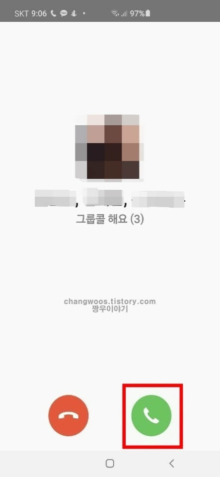 카카오톡 그룹콜 하는 방법(그룹통화 방법)5