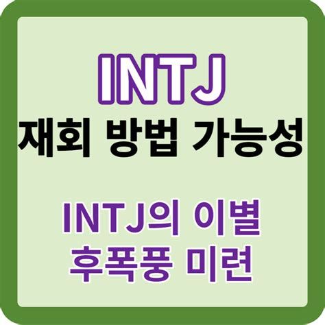 재회 방법
