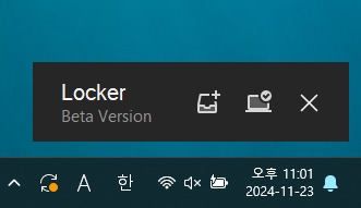 AESLocker 실행 사진