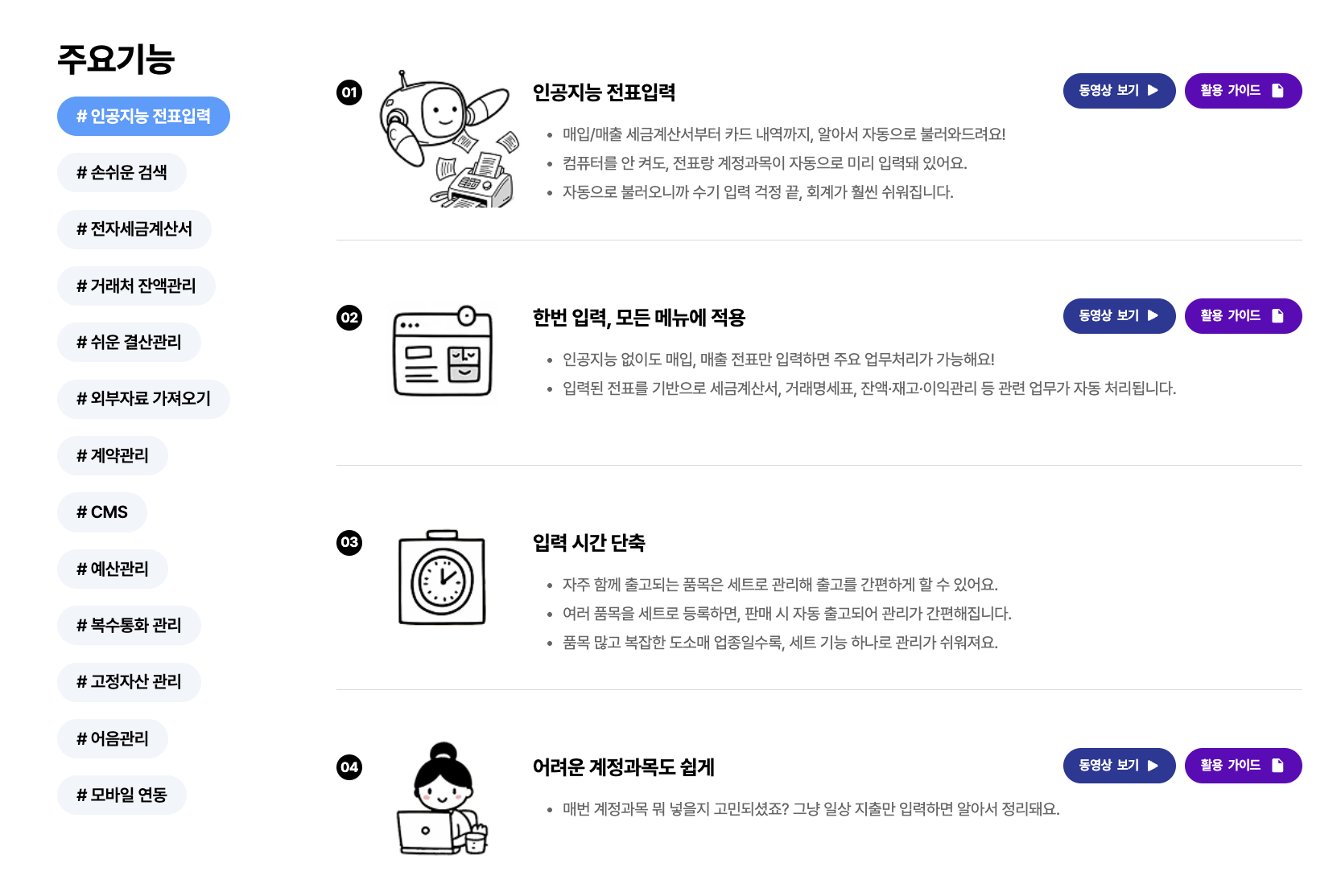 아이퀘스트 ERP 솔루션 [얼마에요ERP]