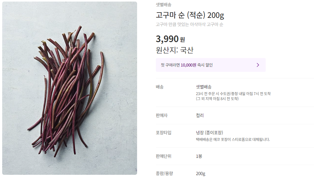 고구마줄기 볶음 및 고구마줄기 김치 담그는 법 (+ 황금레시피 삶는 법)