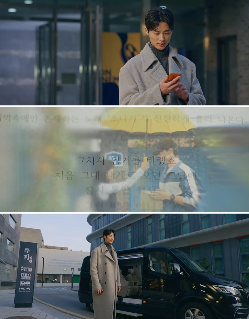 본씨네마-앞에서-소나기-멜로디를-듣게-되는-선재