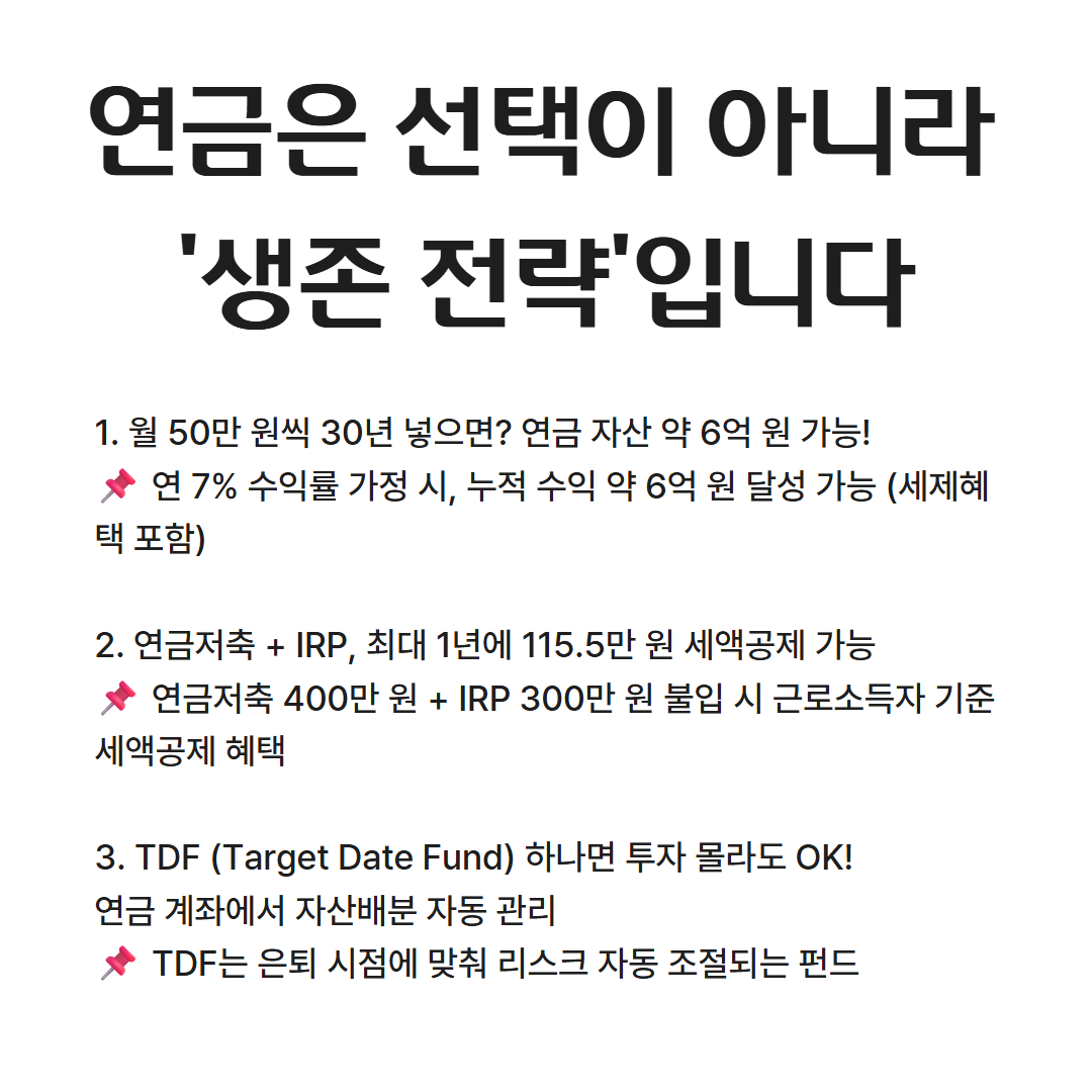 은행 예금만 하셨나요? 속는 셈 치고 시작한 연금, 예금보다 5배 늘어난 이유 관련사진