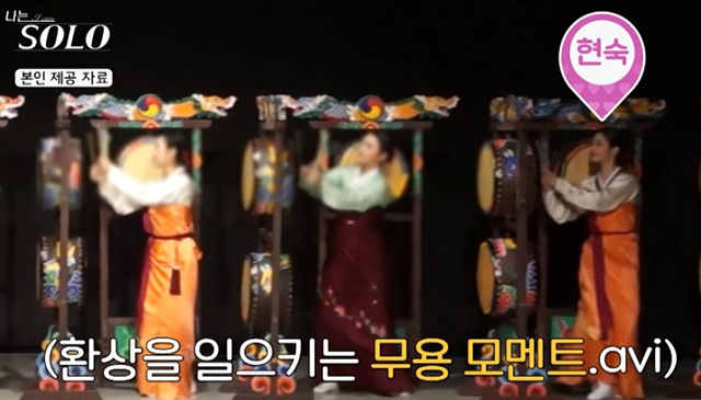 나는 솔로 23기 여자 출연자 현숙 한예종 무용 키