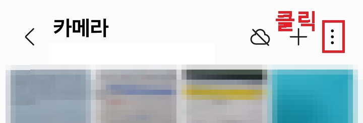 점 3개 모양 클릭함