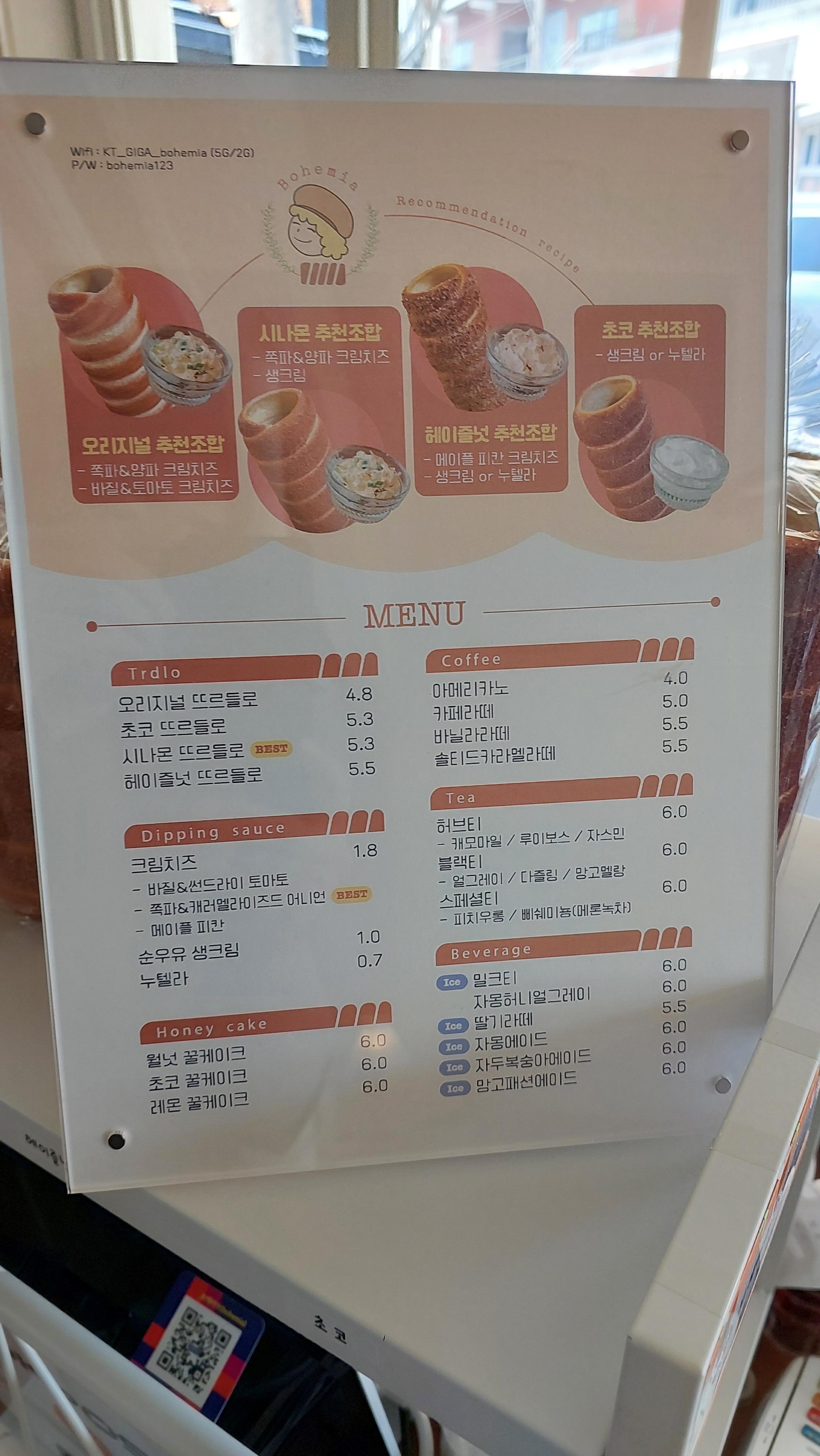 감성 카페 보헤미아 메뉴