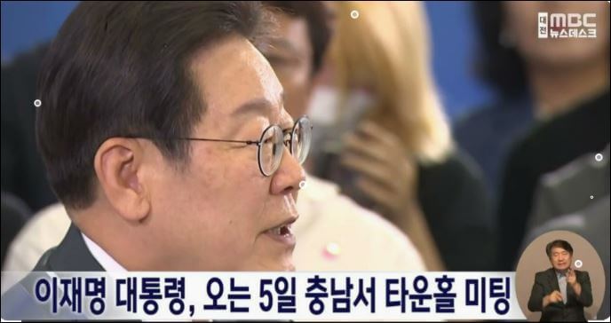 이재명충남타운홀미팅5극3특