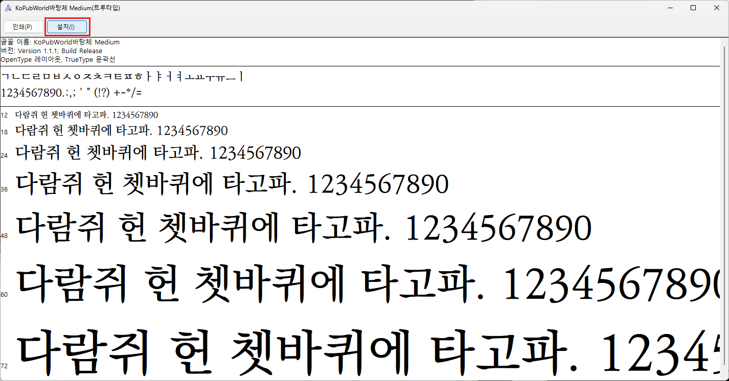 윈도우 설치 방법 2