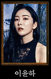이윤하
