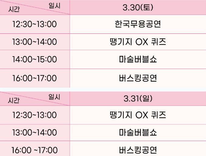 보조-무대-일정표