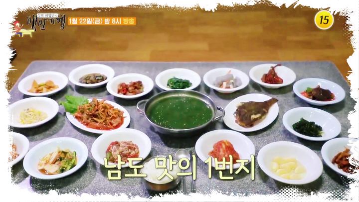 매생이-백반