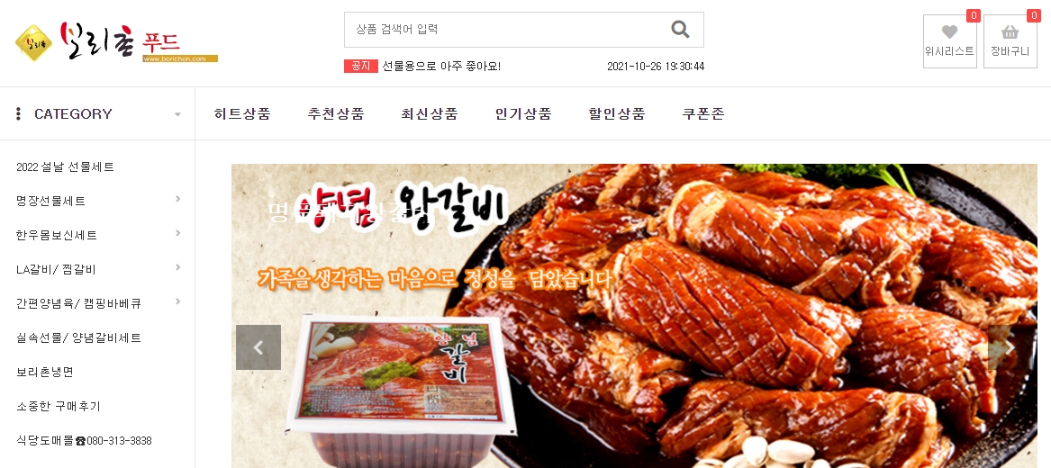 설선물용 보리촌 돼지갈비 LA갈비 갈비선물세트