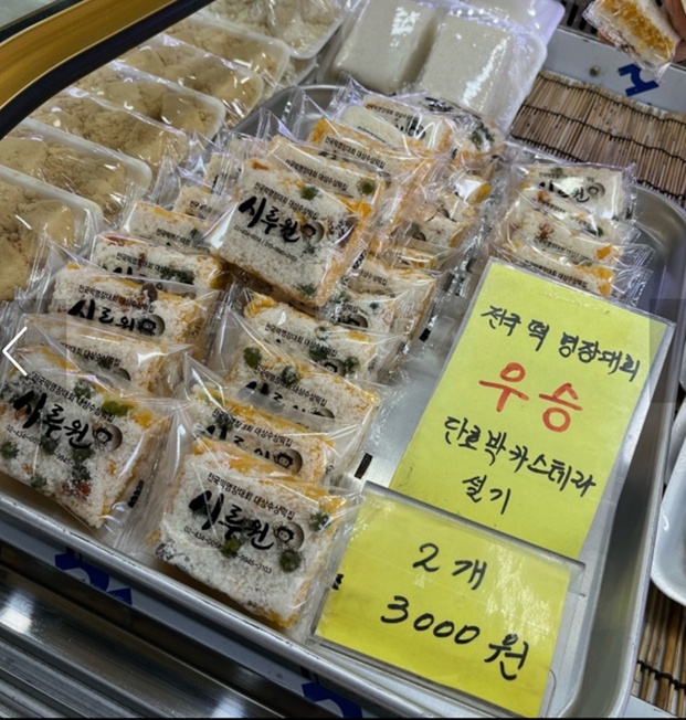 단호박카스테라설기-전국떡대회-대상