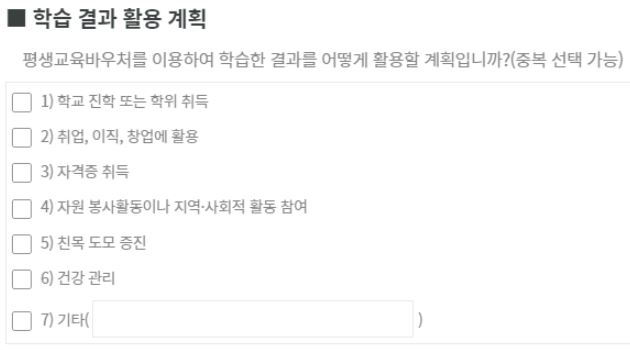 2023년 평생교육바우처 총정리