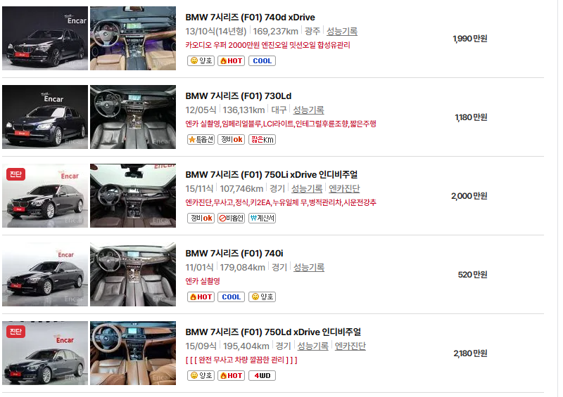 bmw 6시리즈 중고차 가격 시세표 유지비