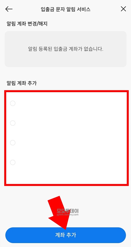 sc제일은행 sms 문자 입출금 알림 설정 방법