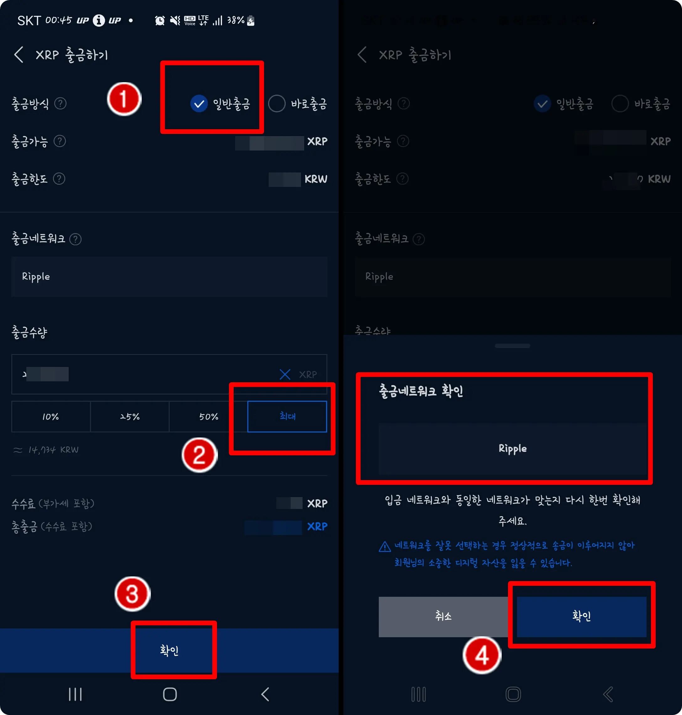 업비트 출금을 위한 코인 선택