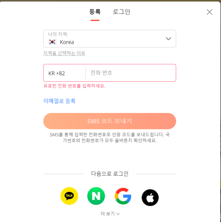 알리익스프레스 구매방법부터 주문취소 구매시 팁