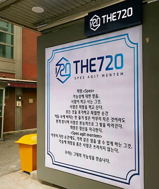 THE720학원