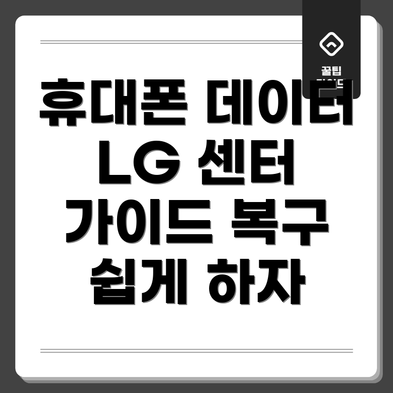 잃어버린 데이터