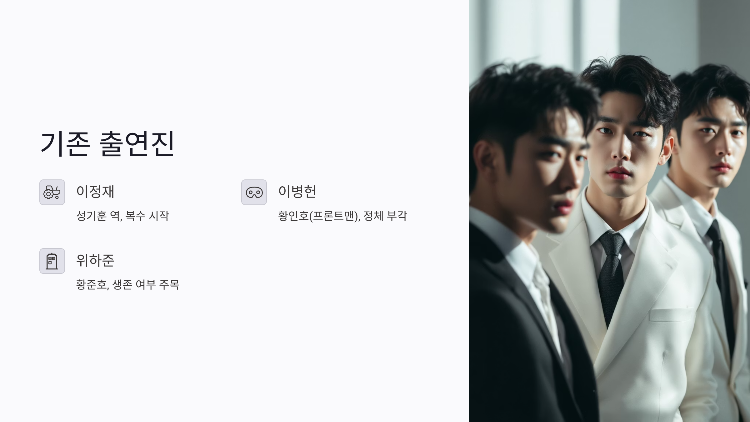 오징어 게임 시즌 3