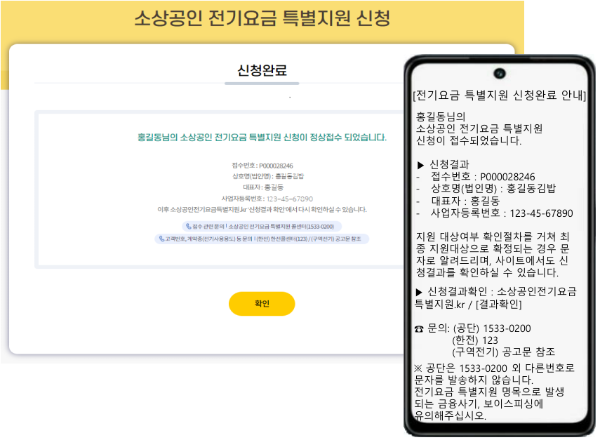 직접 계약자 신청방법