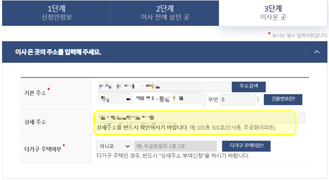 상세주소-및-다가구-주택여부-체크하기