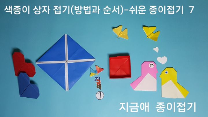 설명하여 접은 모양은 마름모 사각입니다.