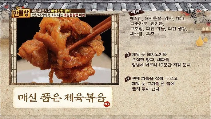 매실청 건더기 활용 처리 방법 정리_8