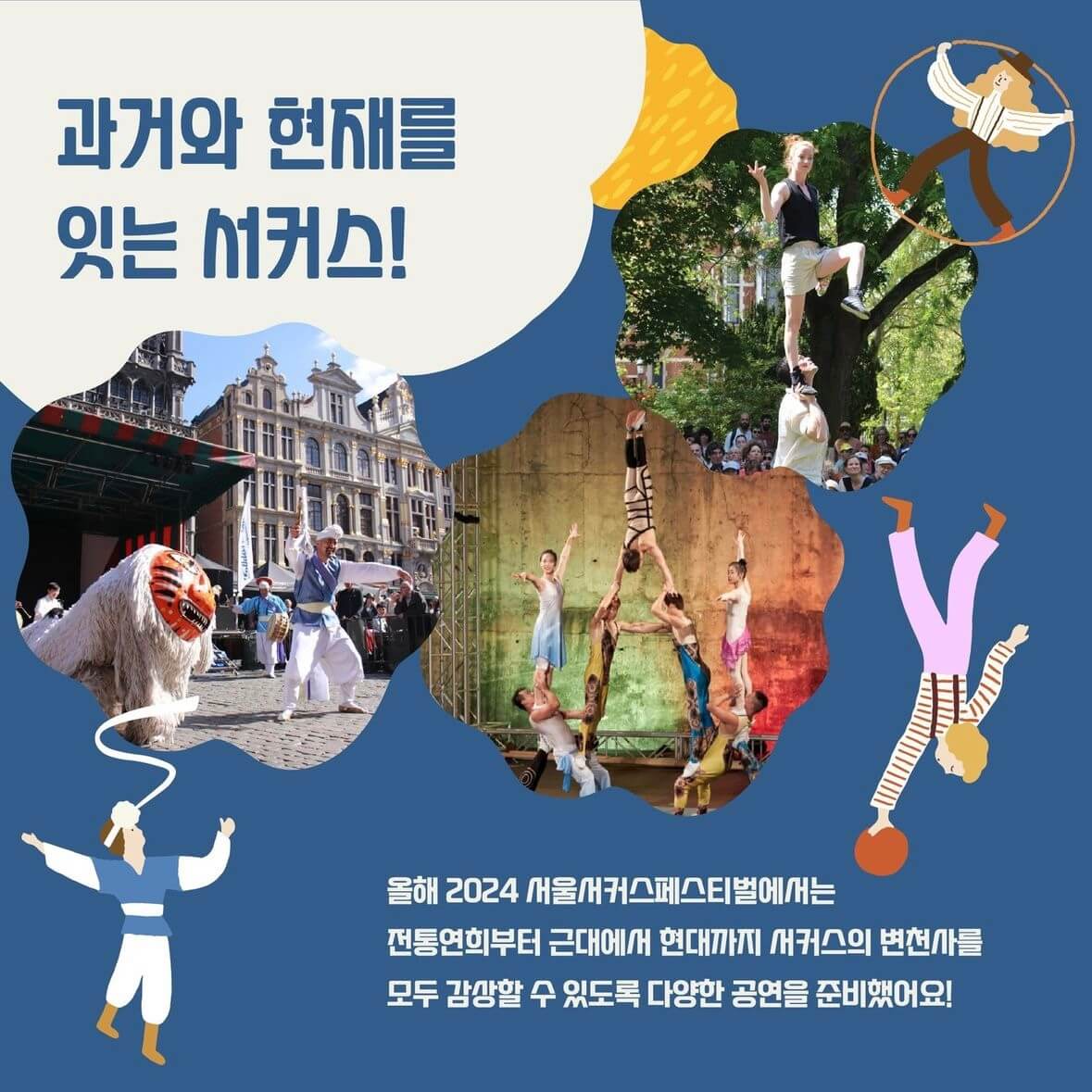 어린이날 행사