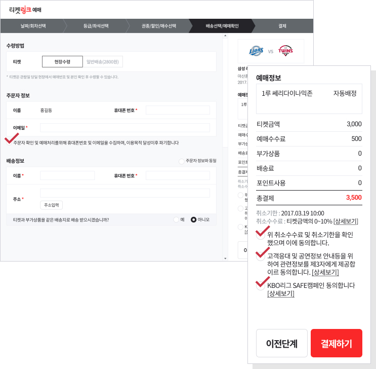 정보입력