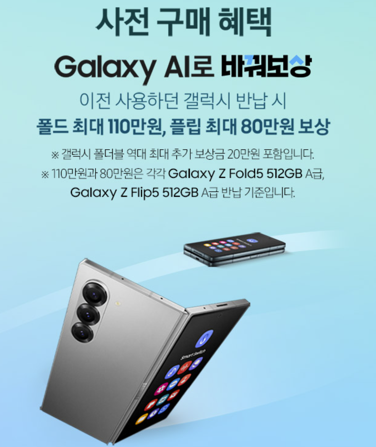 갤럭시 사전예약