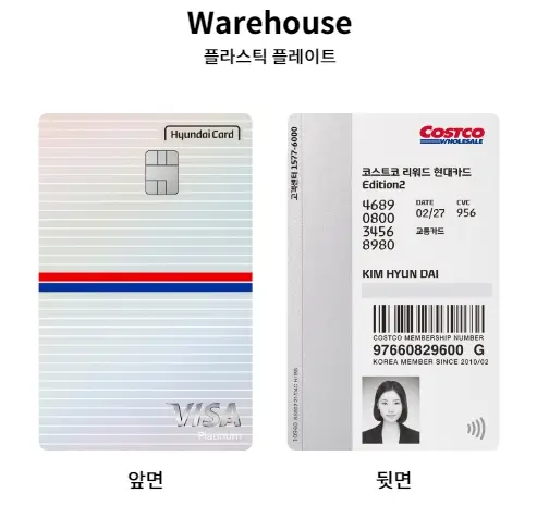 코스트코 리워드 현대 에디션2 최대3%적립 바우처혜택 총정리 알뜰경제 TIP3