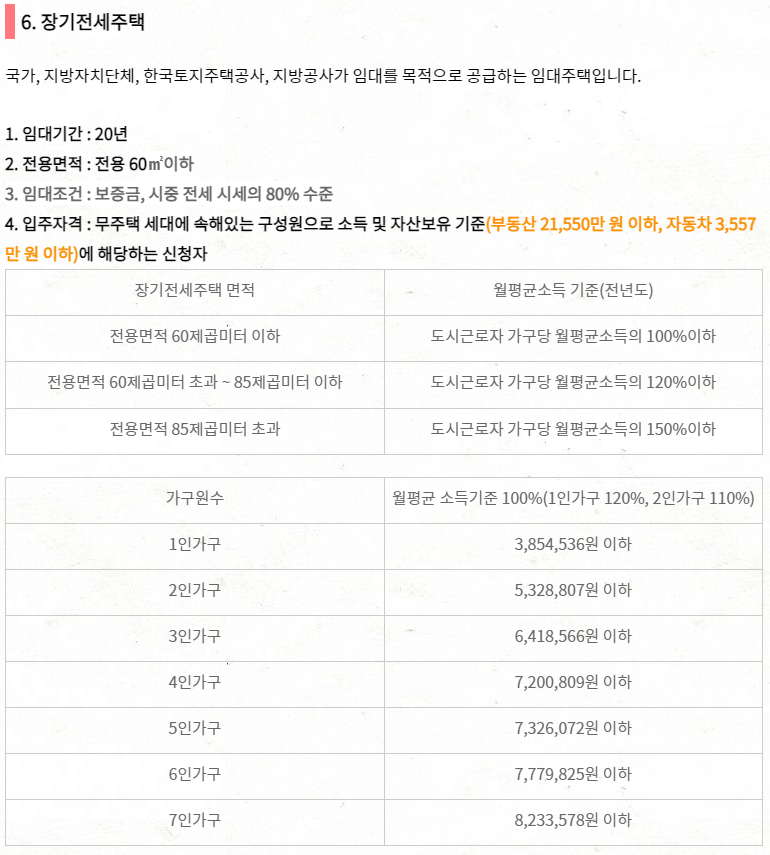 2023년 다자녀 세분화 혜택 20가지 총정리 - 2023년 다자녀가족 국가지원제도 혜택 - 모든 영역 장기-전세주택-우선공급-혜택