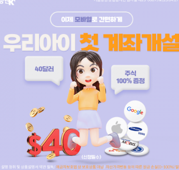 미성년자 주식계좌 개설방법 총정리