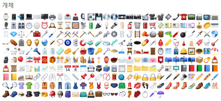 페이스북 인스타 특수문자, 이모티콘, 이모지 사이트