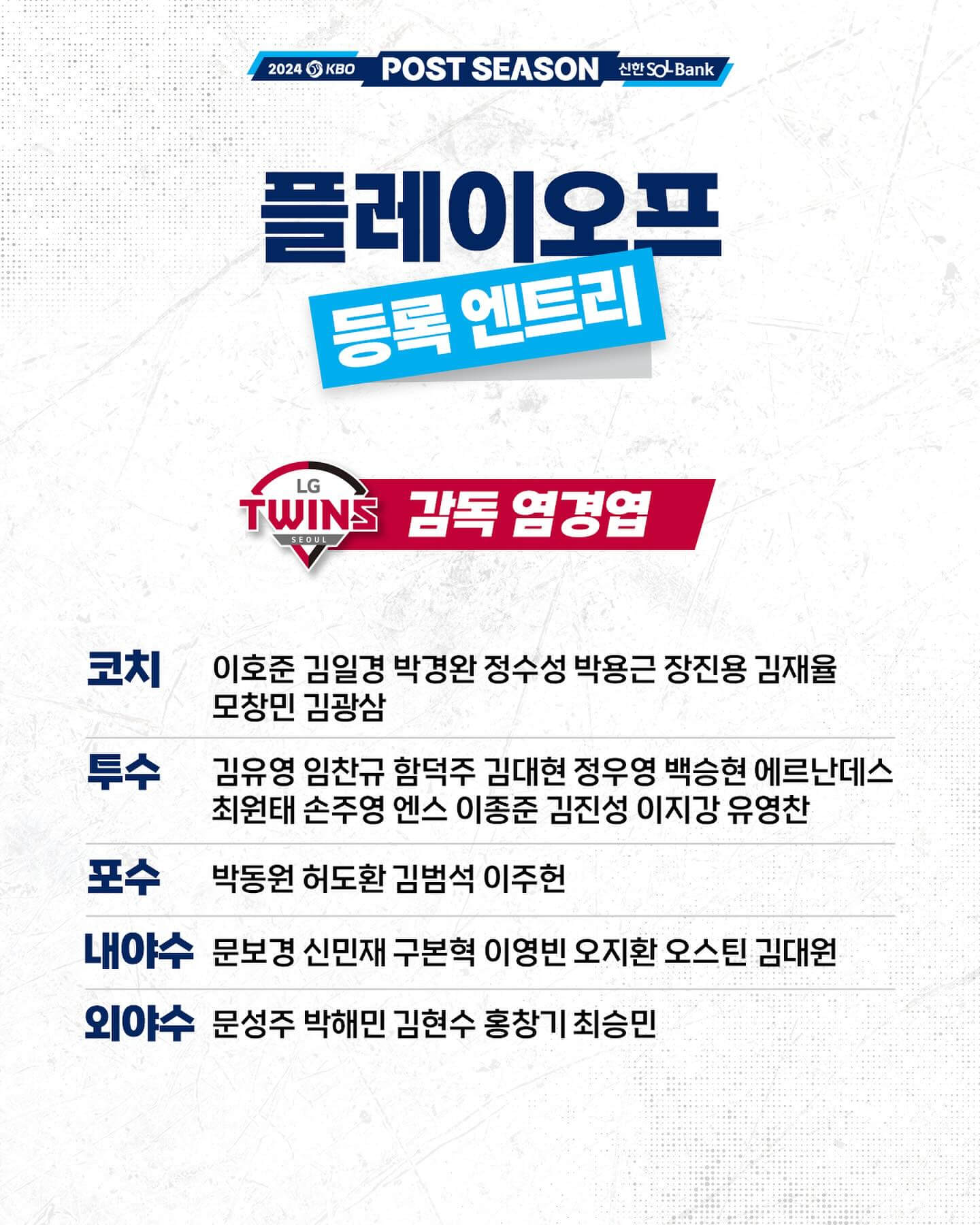 LG 삼성 야구