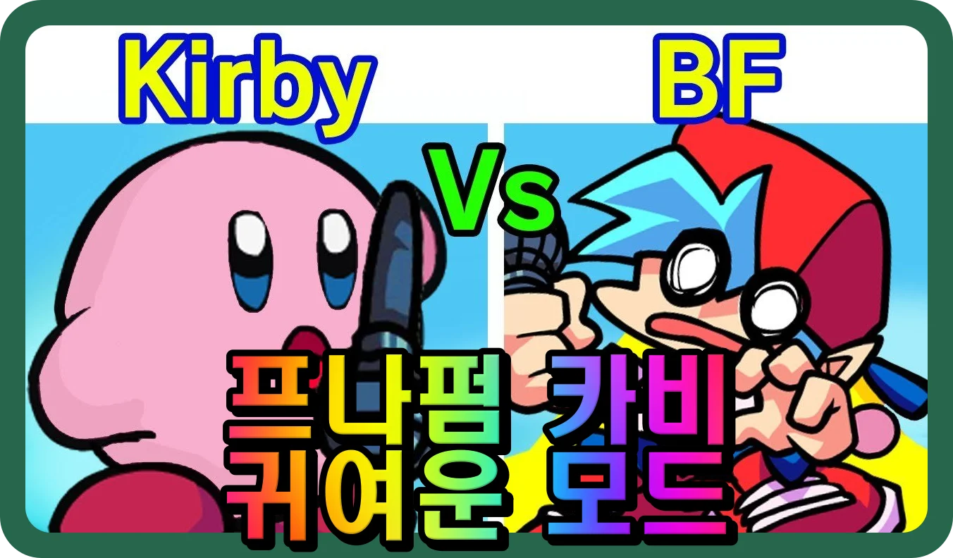 프나펌 카비 귀여운 모드 게임 플레이 하는 장면