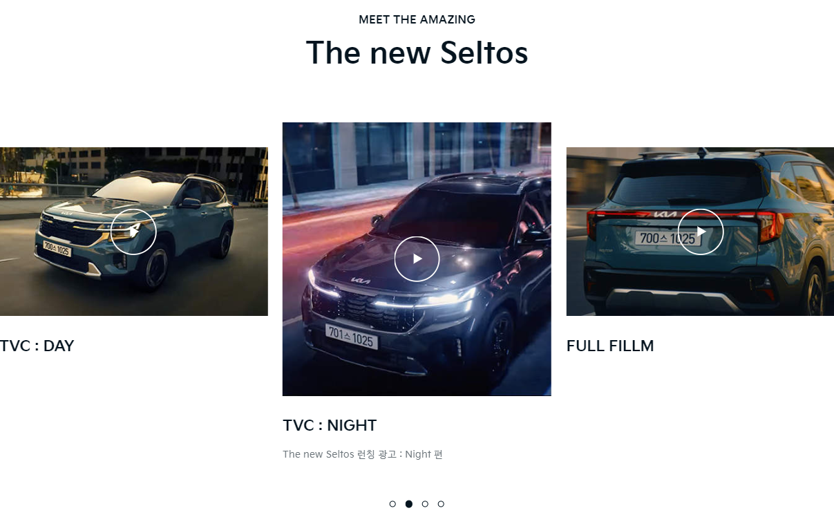 2024 셀토스 정보, 제원 모의견적