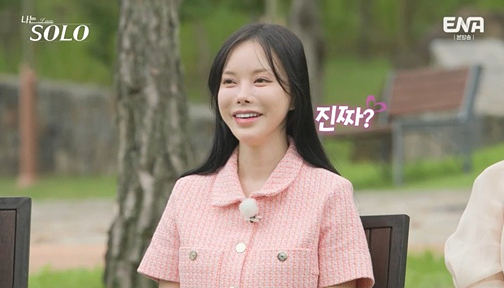 나는 솔로 23기 남자 자기소개 직업 학력 영식