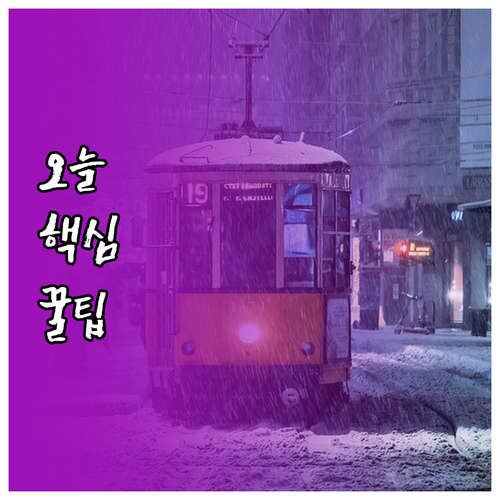 네트워킹 성공 자기소개 개성과 가치관..