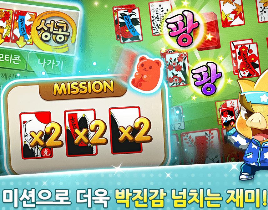 한게임 신맞고 설치하기