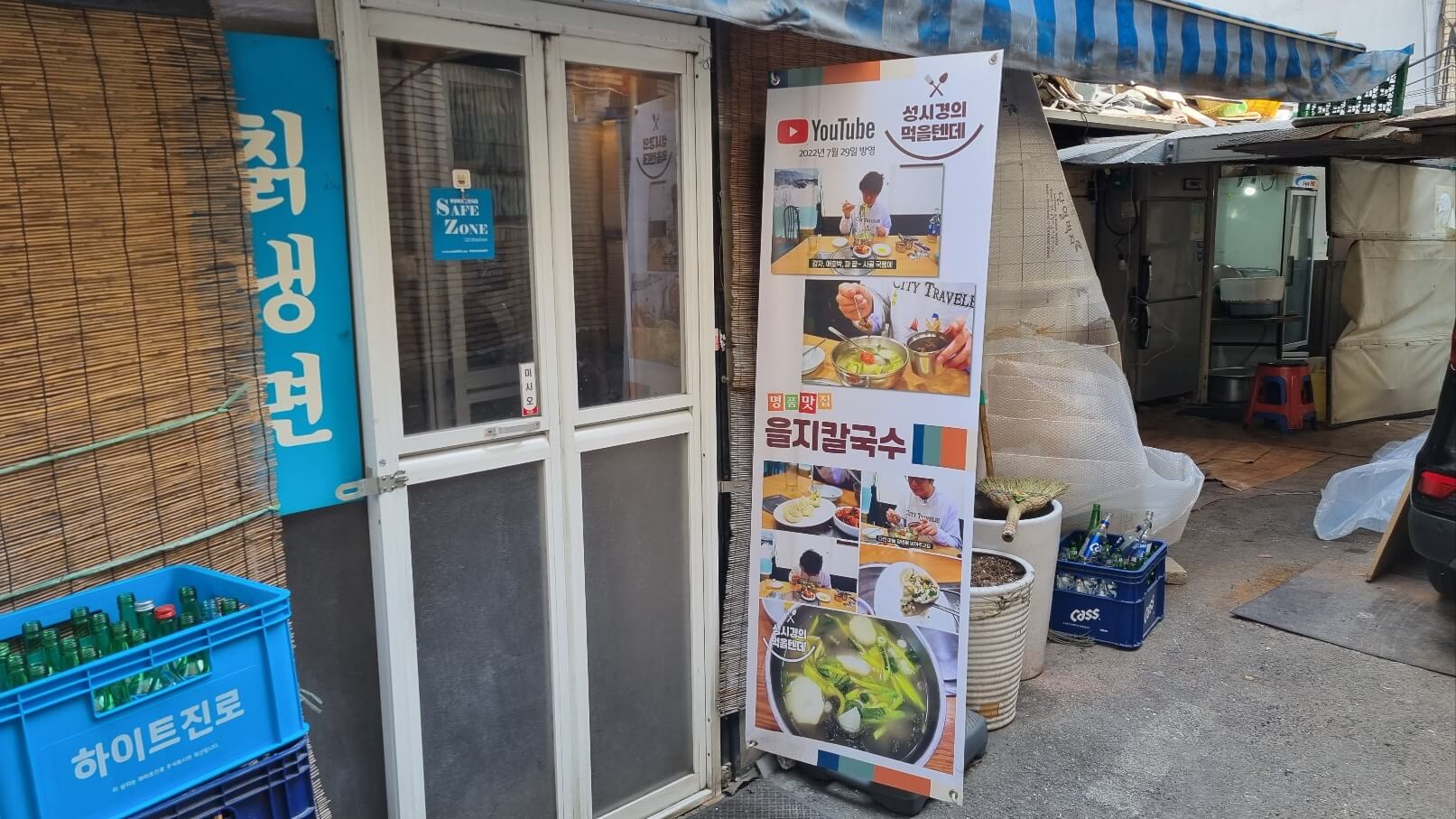 을지칼국수-입구